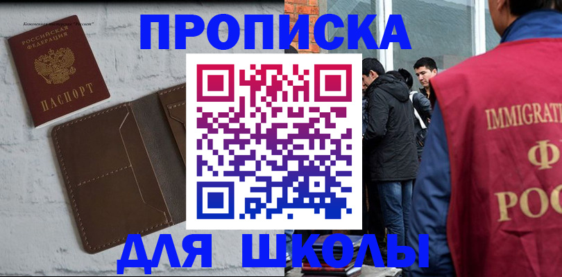 временная регистрация 2025 в Боготоле