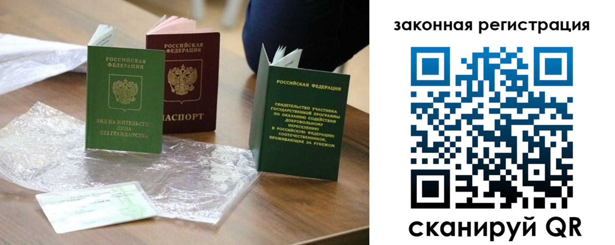 прописка регистрация в Боготоле