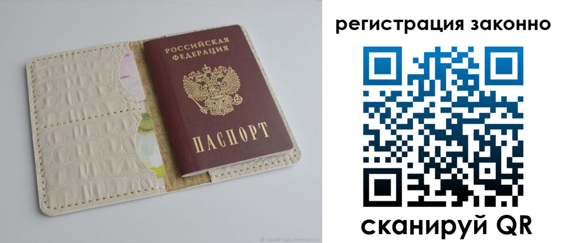 прописка штамп в Боготоле