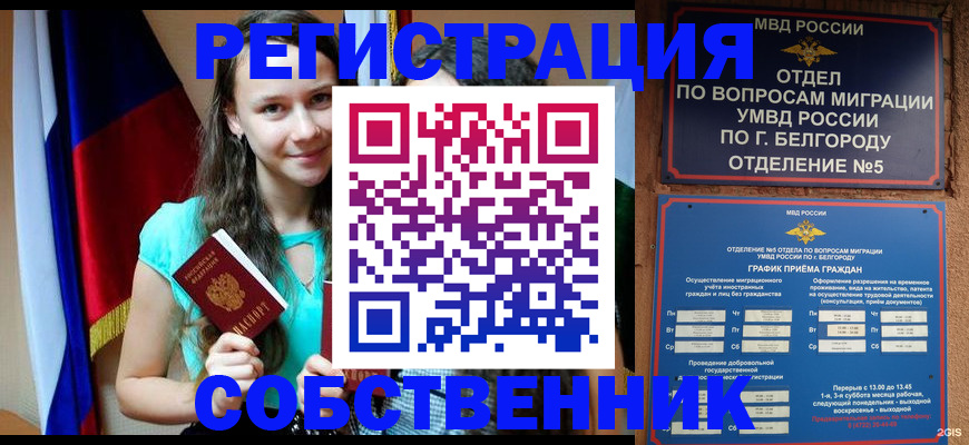 прописка 2025 в Боготоле