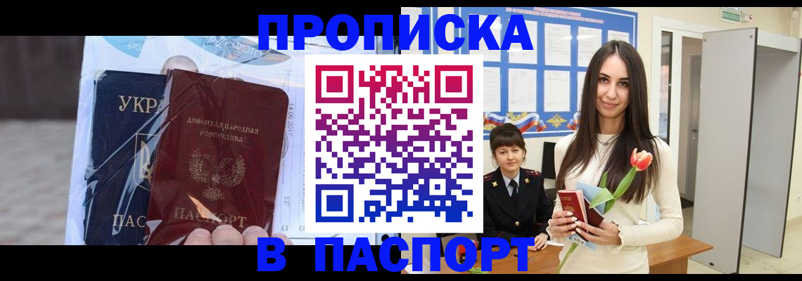 временная регистрация законно в Боготоле