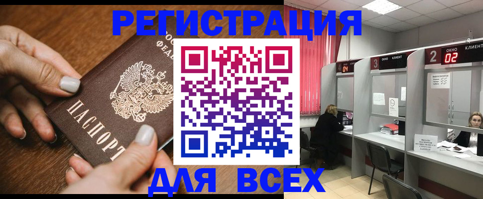 временная регистрация поиск в Боготоле