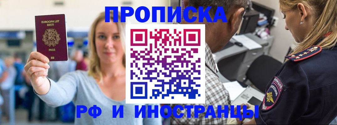 где прописаться в Боготоле