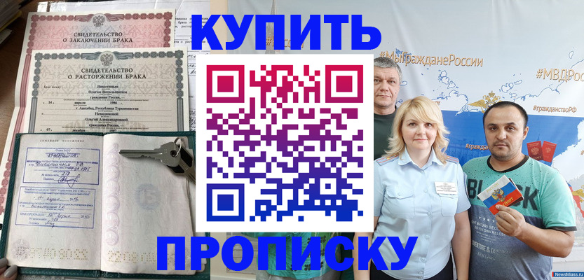пропишу в квартире в Боготоле