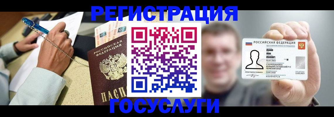 прописка 2025 в Боготоле