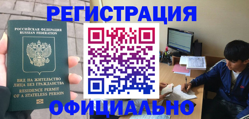 регистрация в Боготоле