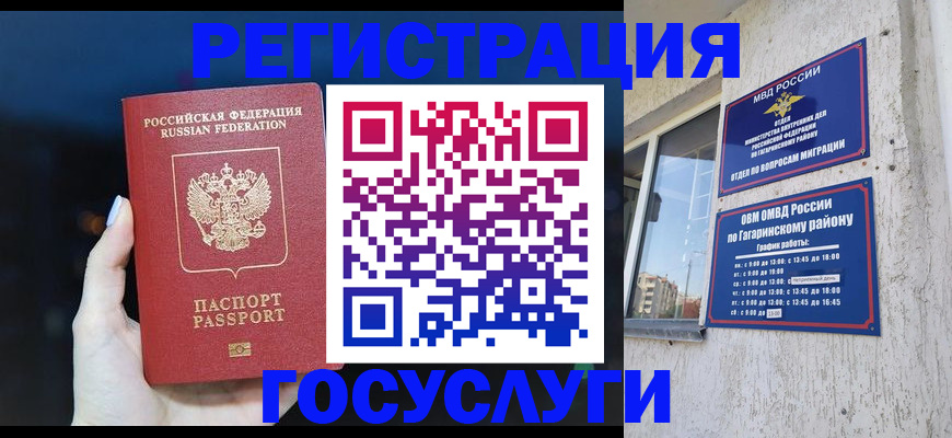 временная регистрация собственник в Боготоле