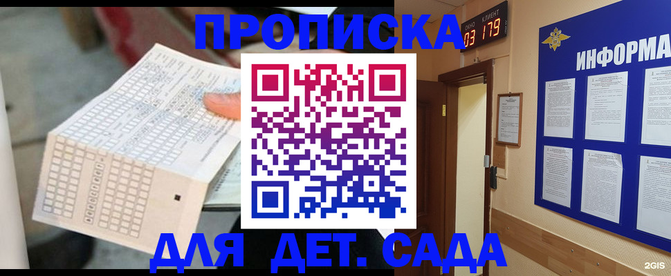 временная регистрация госуслуги в Боготоле