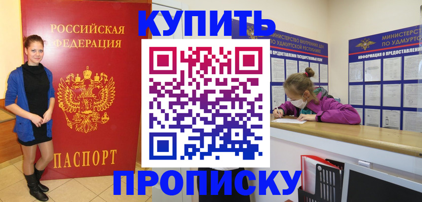 прописка поиск в Боготоле