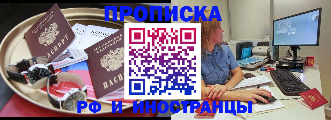 временная регистрация госуслуги в Боготоле