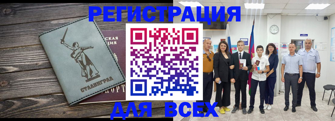временная регистрация недорого в Боготоле